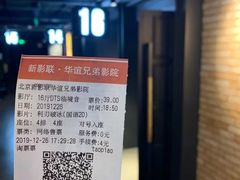 -新影联·华谊兄弟影院(望京店)
