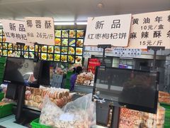 -宫廷糕点铺