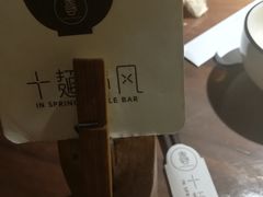 -十面春风·江南面馆(崇宁路店)