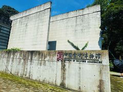 -湖南大学-中国书院博物馆