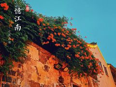 -山塘街