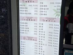 菜单-十二中草莓冰·红豆沙冰屋(十二中店)