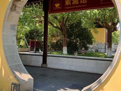 -重元寺香积厨素斋馆