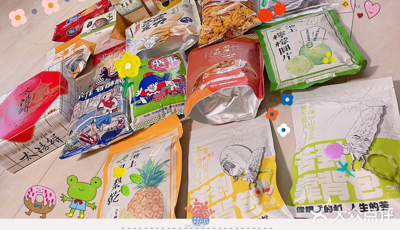 来自台湾的美味投食[调皮]🥳🥳🥳