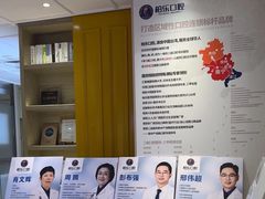 -柏乐口腔医院·舒适化无痛种植牙中心(东盟商务区院)