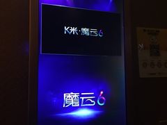 包房-钱柜音乐会所(罗湖店)