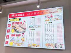 菜单-黄阿姨锅贴大王(万航渡路店)