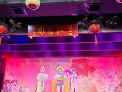 -盖碗儿梨园·变脸吐火·川剧(天府广场店)