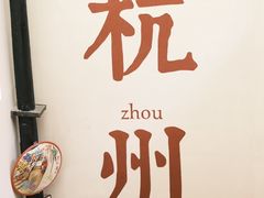 -猫的天空之城概念书店(杭州南宋御街店)