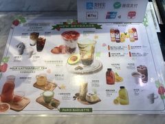 菜单-巴黎贝甜(五道口店)