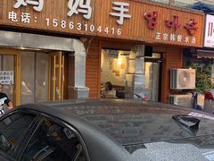 门面-妈妈手(山大总店)