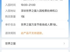 -世界之窗阿尔卑斯冰雪世界