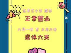 -Be Lived Cafe比例咖啡(摩天轮店)