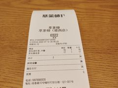 -萃茶师(琅西店)