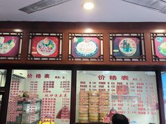 -万福兴(东中市店)