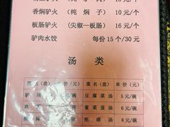 -弘善寺驴肉馆(十里河文化园店)
