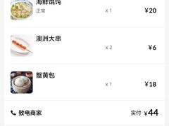 -四宜糕团店(南大街店)