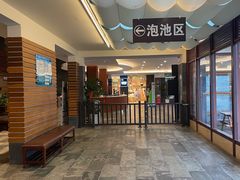 -湖泉半山温泉