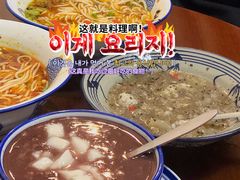 袁妈招牌红豆汤-袁妈红豆汤(重庆总店)