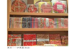 -伊东屋(本店)