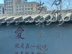 -懒人盐府人家(航天桥店)
