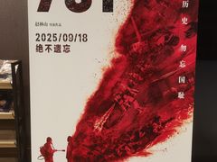 -华美国际影城(旧宫永辉店)