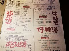 菜单-胖哥俩肉蟹煲(龙德广场店)