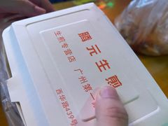 -腾元生煎(西华路店)