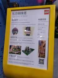 -乐高品牌旗舰店(人民广场店)