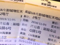 -英皇UA电影城(瑞虹天地月亮湾)