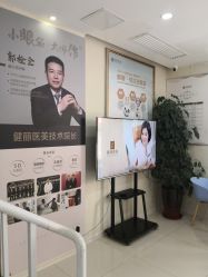 -天津健丽·去眼袋医疗美容机构