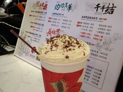 -茶与花间(太平洋森活天地店)