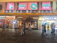 -松鹤面馆·古法焖肉面(观前店)