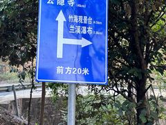-江西阳明山国家森林公园
