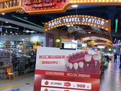 -万达广场(沈阳铁西店)