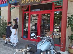 -京东一绝西海子西园烧饼夹肉