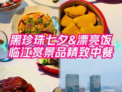 -悦轩中餐厅·高空江景·杭州柏悦酒店