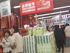 -永辉超市(大西洋银泰城店)