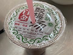 -索家卤汁凉粉店(回民街店)
