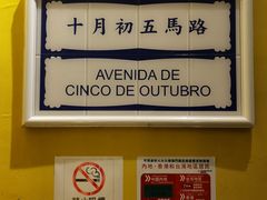 -亞婆井·劲抽面食(铂顿城店)