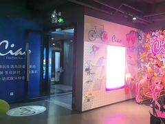 -CIAO·团建聚餐·生日派对轰趴馆(福田店)