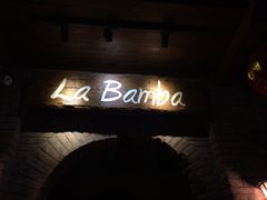 门面-Rural Tequila墨西哥餐厅(东川路店)