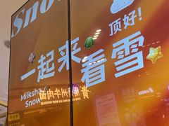 -迷客夏Milksha(无锡苏宁店)