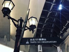 -台北101