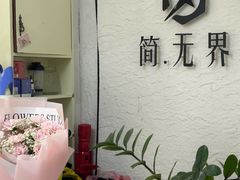 -简·无界健身工作室·运动康复·体态(石厦店)