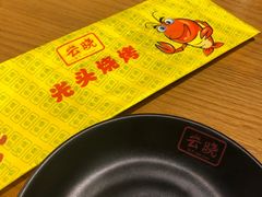 -云晓光头烧烤吧(新大陆广场店)