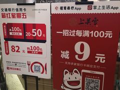 -上关雪東北菜(中房金谊店)