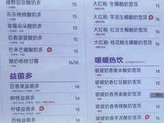 -一只酸奶牛(百联南岸上海城店)