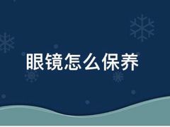 -博士眼镜(南昌八一大桥店)