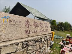 -安徽禾泉小镇